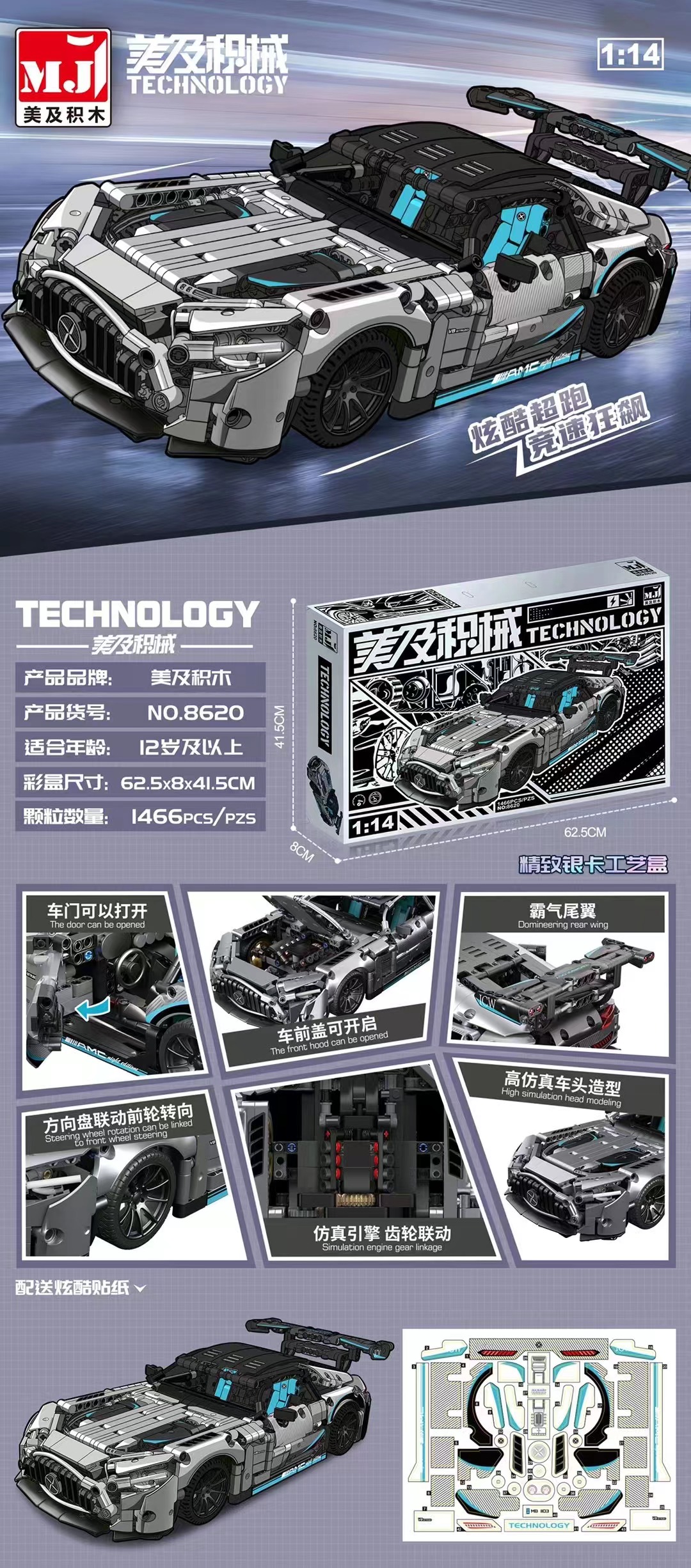 美及1：14科技车，一大堆人仔补录【2023-3-10积木新品情报】