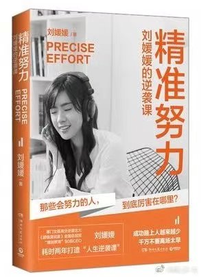 90后的她,曾经出身微寒,如今已实现了年薪千万的梦想