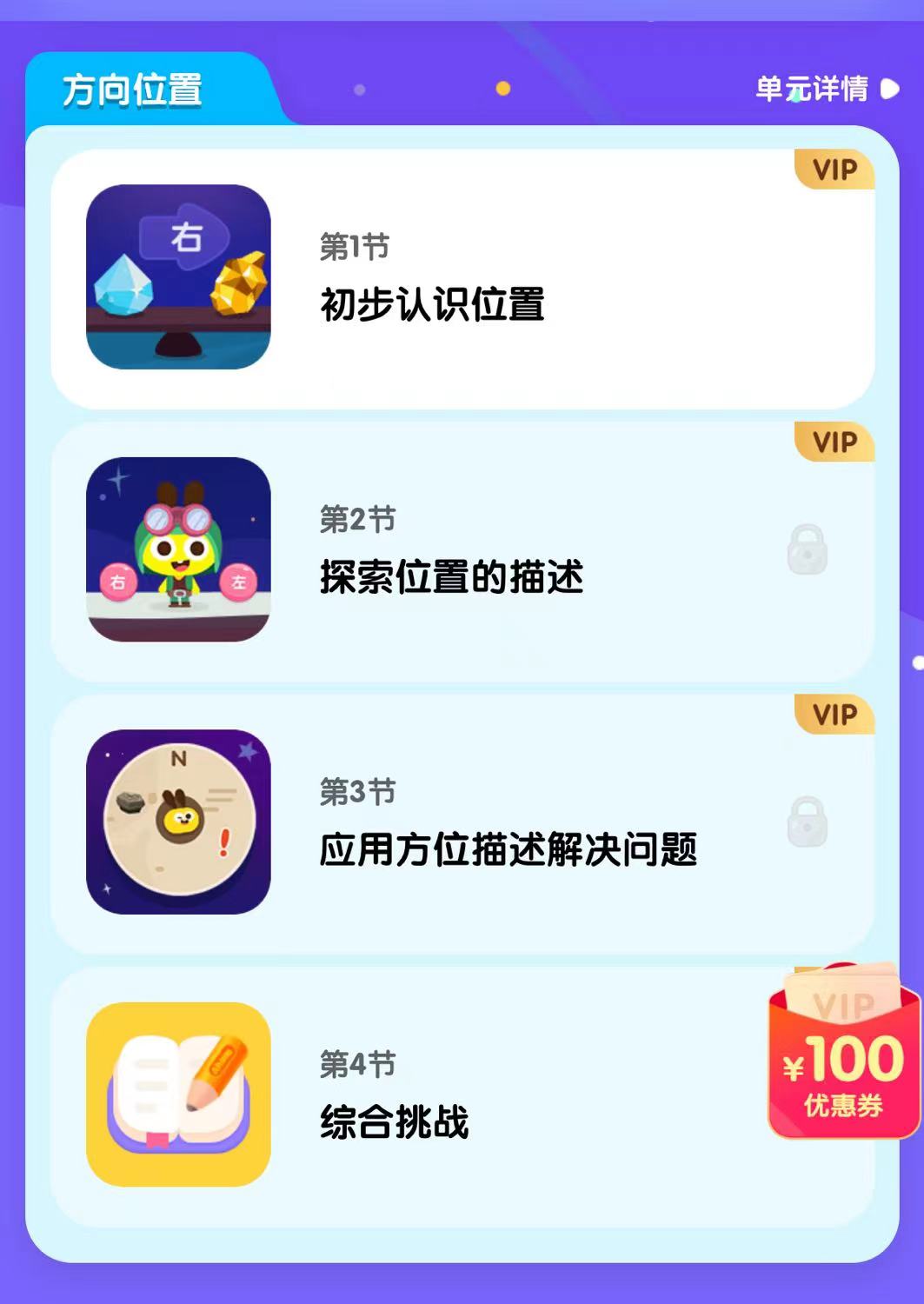 孩子没方向感说明什么内容,孩子没有方向感怎么教育