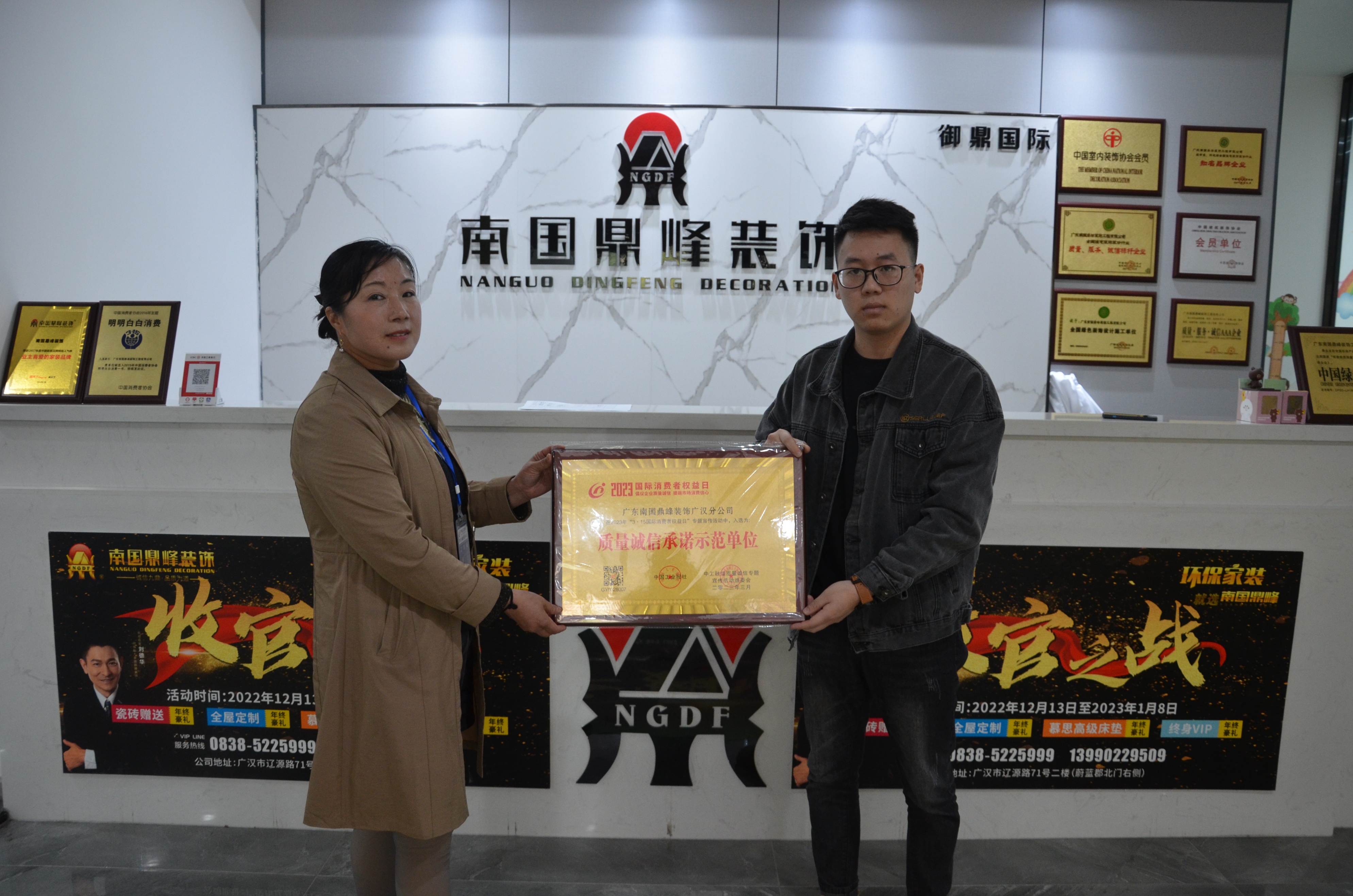 德阳南国鼎峰装饰工程有限公司,广汉南国鼎峰