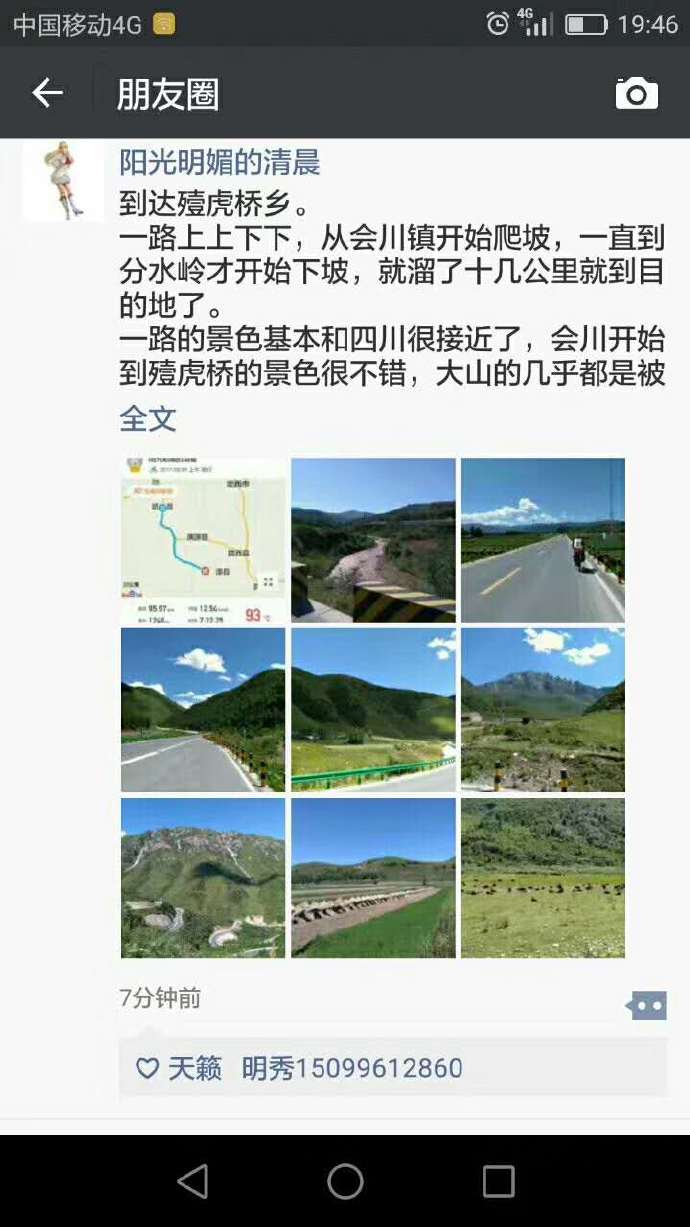 六千里路父与子，一路风尘一路歌---乌鲁木齐到成都骑行日记