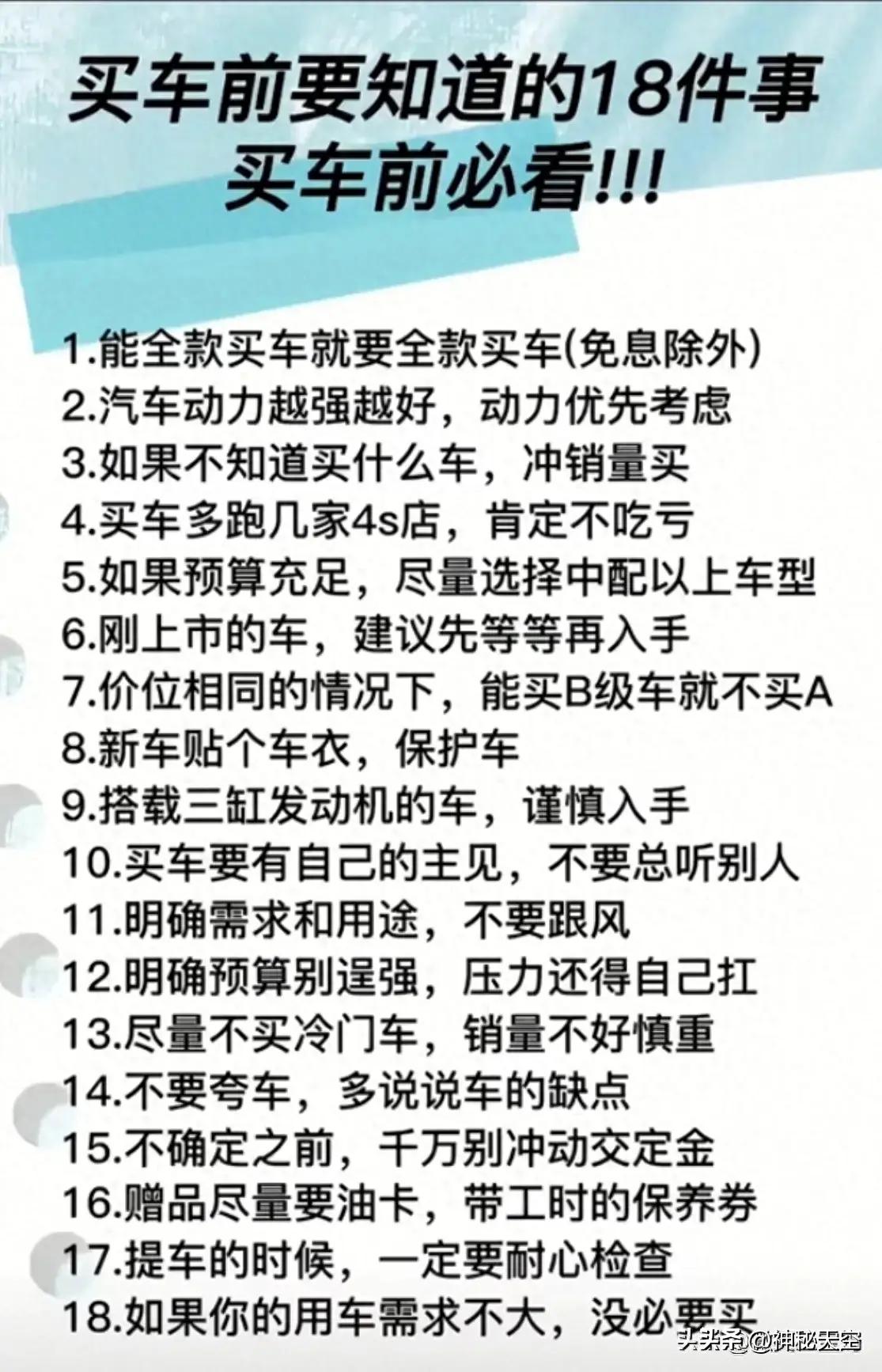 买车前要知道的事,买车前需要知道的事
