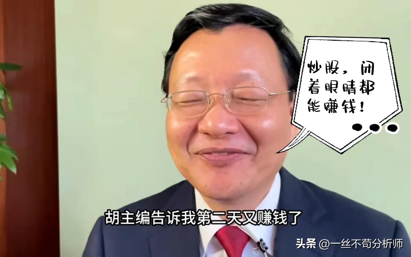 胡总，我是大霄，给你投资建议！炒股，闭着眼睛都能赚钱！