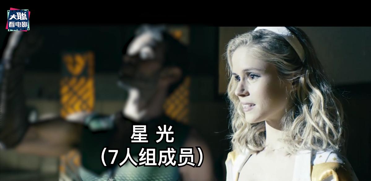 黑袍纠察队第三季解析 (黑袍纠察队第三季大结局动画)