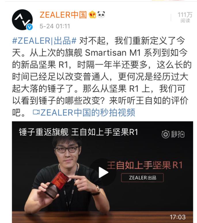 罗永浩评价王自如和董明珠,王自如和董明珠罗永浩是什么关系