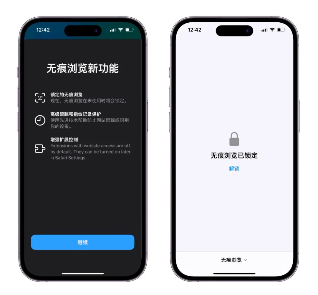 ios17安全功能,ios17必须同意隐私声明能不能关闭