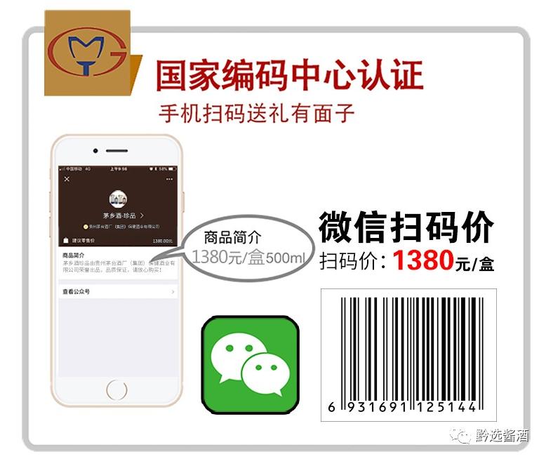 贵州茅台镇精品茅酒,贵州茅台集团茅乡酒珍品