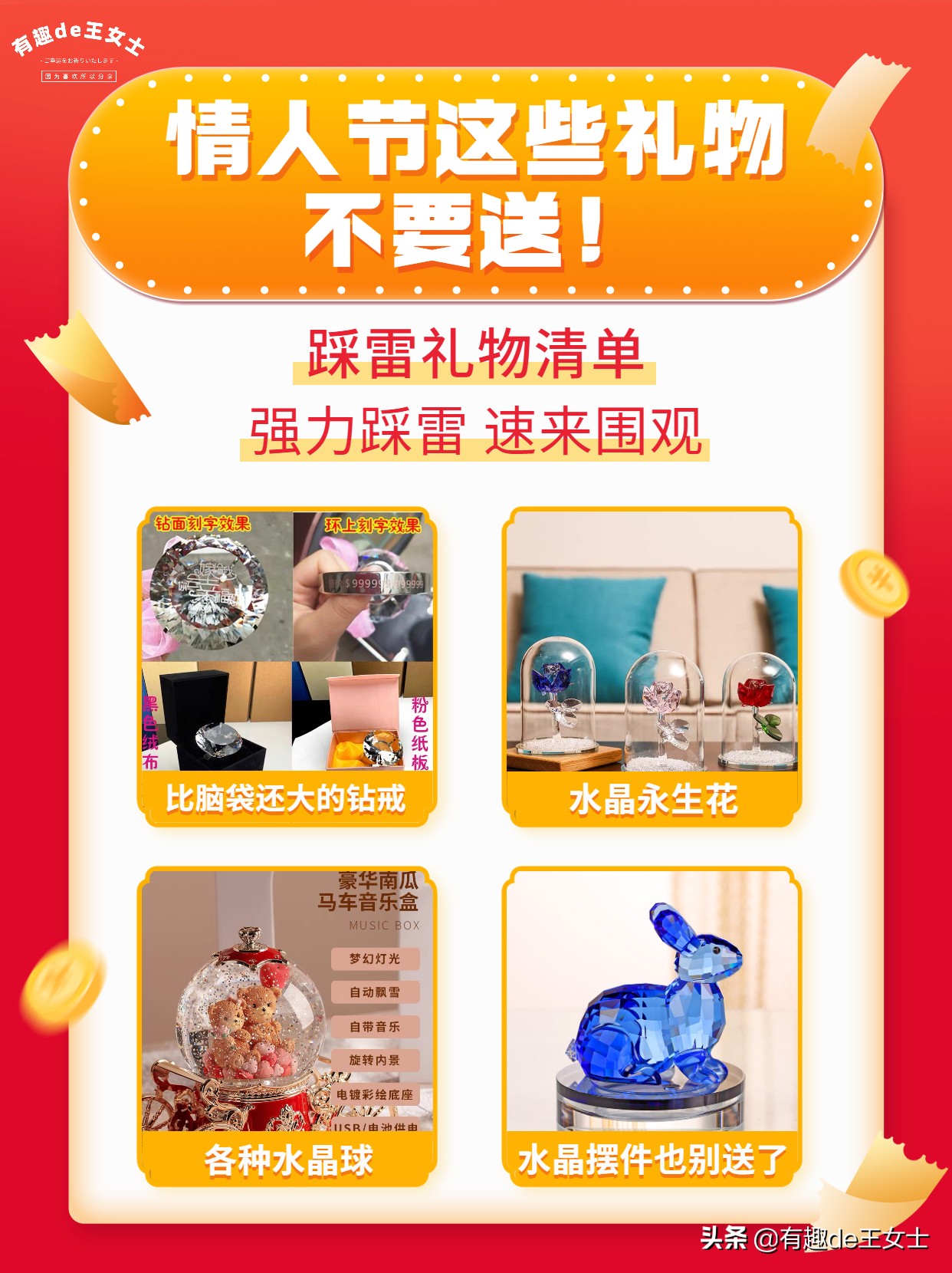 情人节礼物送什么给女朋友最好,情人节的礼物送女朋友什么最好