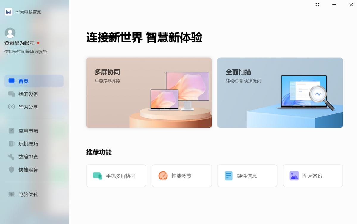 华为matebookxpro和matebook14,matebook14s和荣耀magicbookv14