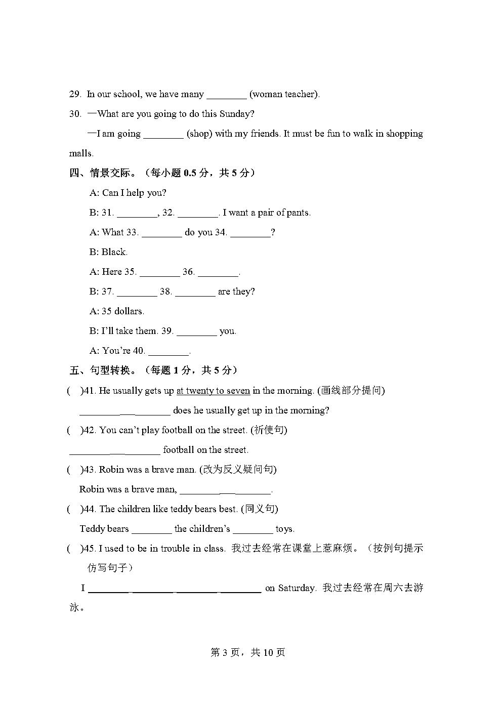 七年级英语期中测试卷最新含答案,七年级上册英语开学考试卷及答案