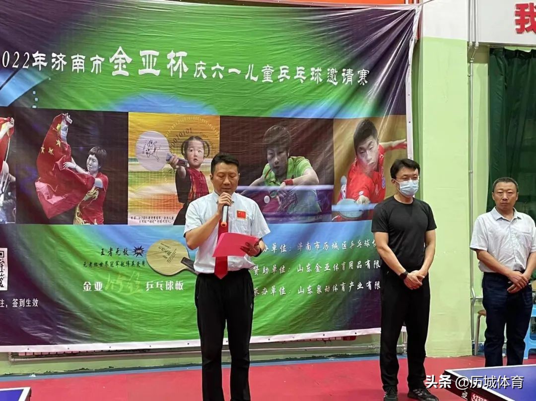 金亚杯黄河金三角乒乓球公开赛,济南市阳光乒乓球比赛