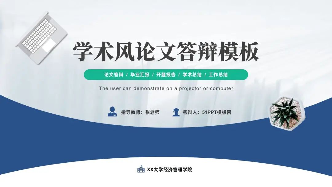 2套经典毕业论文答辩ppt模板,毕业论文答辩ppt免费模板中国风