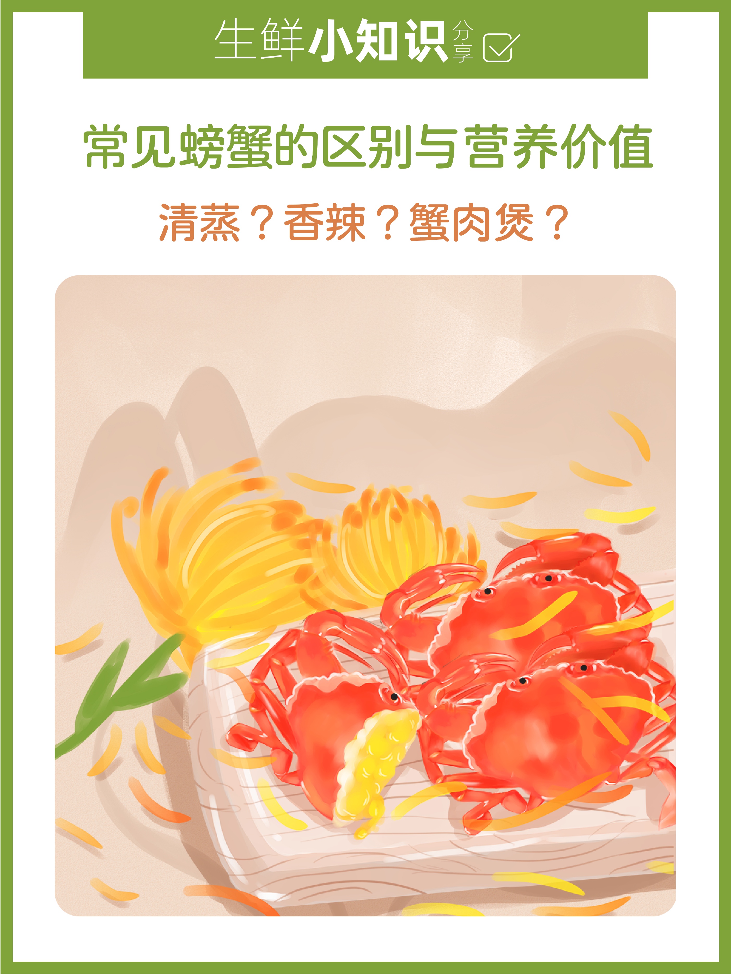 螃蟹的分类和食用方法,三亚常见的螃蟹种类