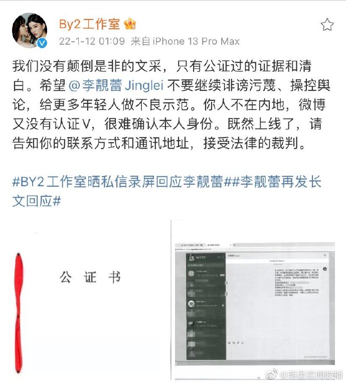 王力宏再回应李靓蕾,王力宏方回应李靓蕾想象力太丰富