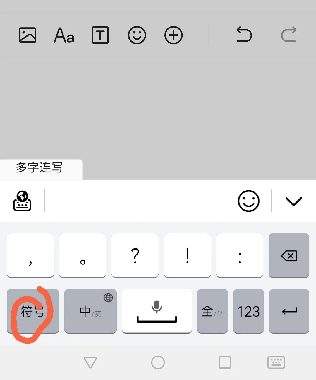 华为手机怎么给字母标声调,华为手机文字如何有声阅读