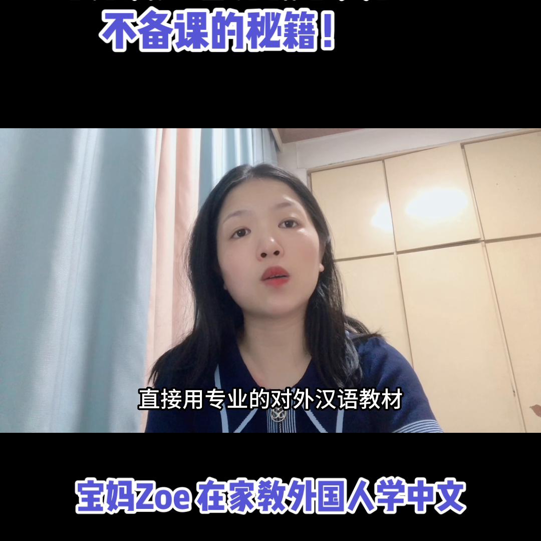 对外汉语老师课堂,对外汉语教学兼职