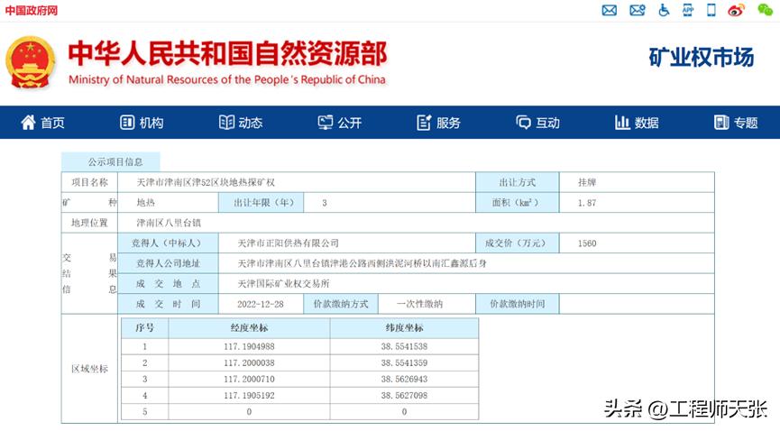 天津打地热井的政策,打地热井天津
