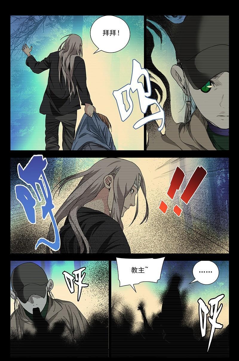 一人之下漫画单行本陈朵篇,一人之下漫画解说连载陈朵篇