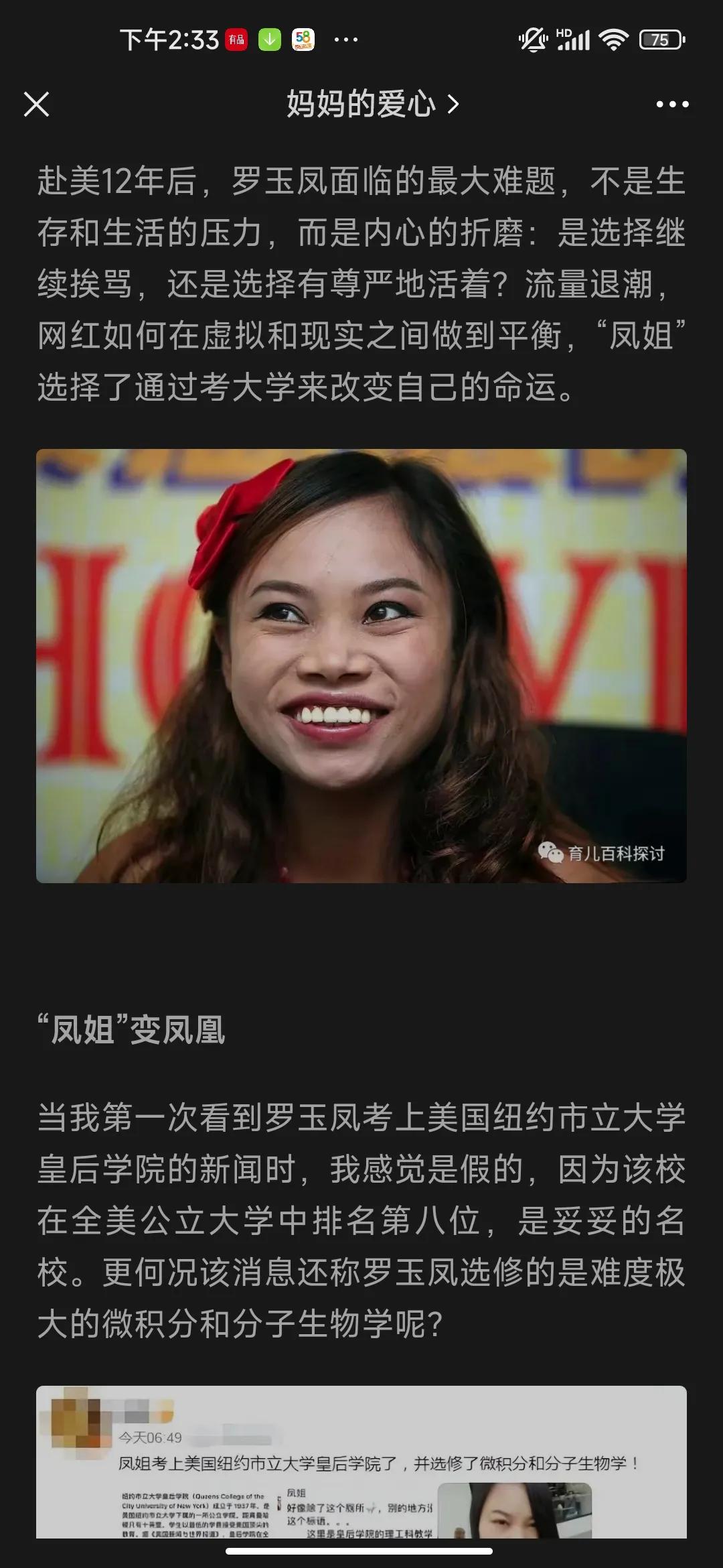 罗玉凤你所不知道的另一面,罗娇演唱你莫走