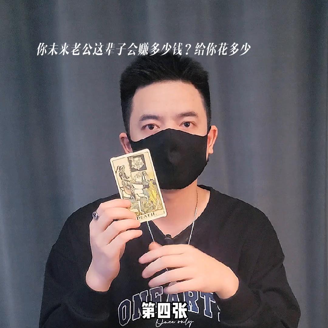 你未来老公多有钱塔罗,你未来老公值多少钱呢