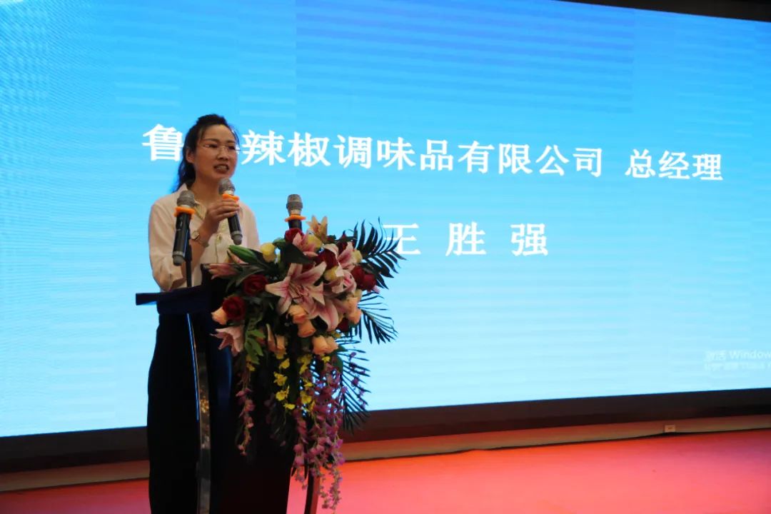 山东调味品协会标志,山东省调味品协会