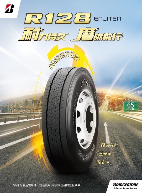 普利司通最新旗舰轮胎,普利司通轮胎哪一款性价比较高