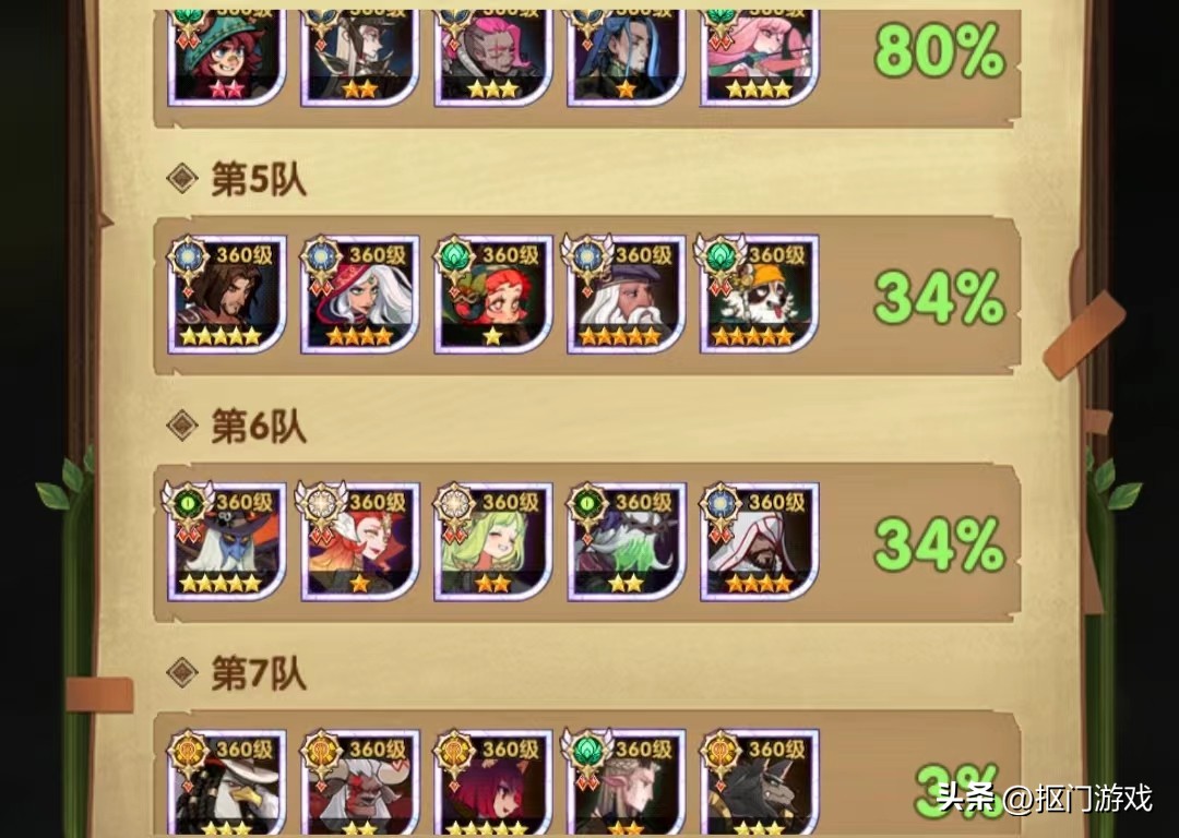 剑与远征猎宝雪地,手游剑与远征英雄排名