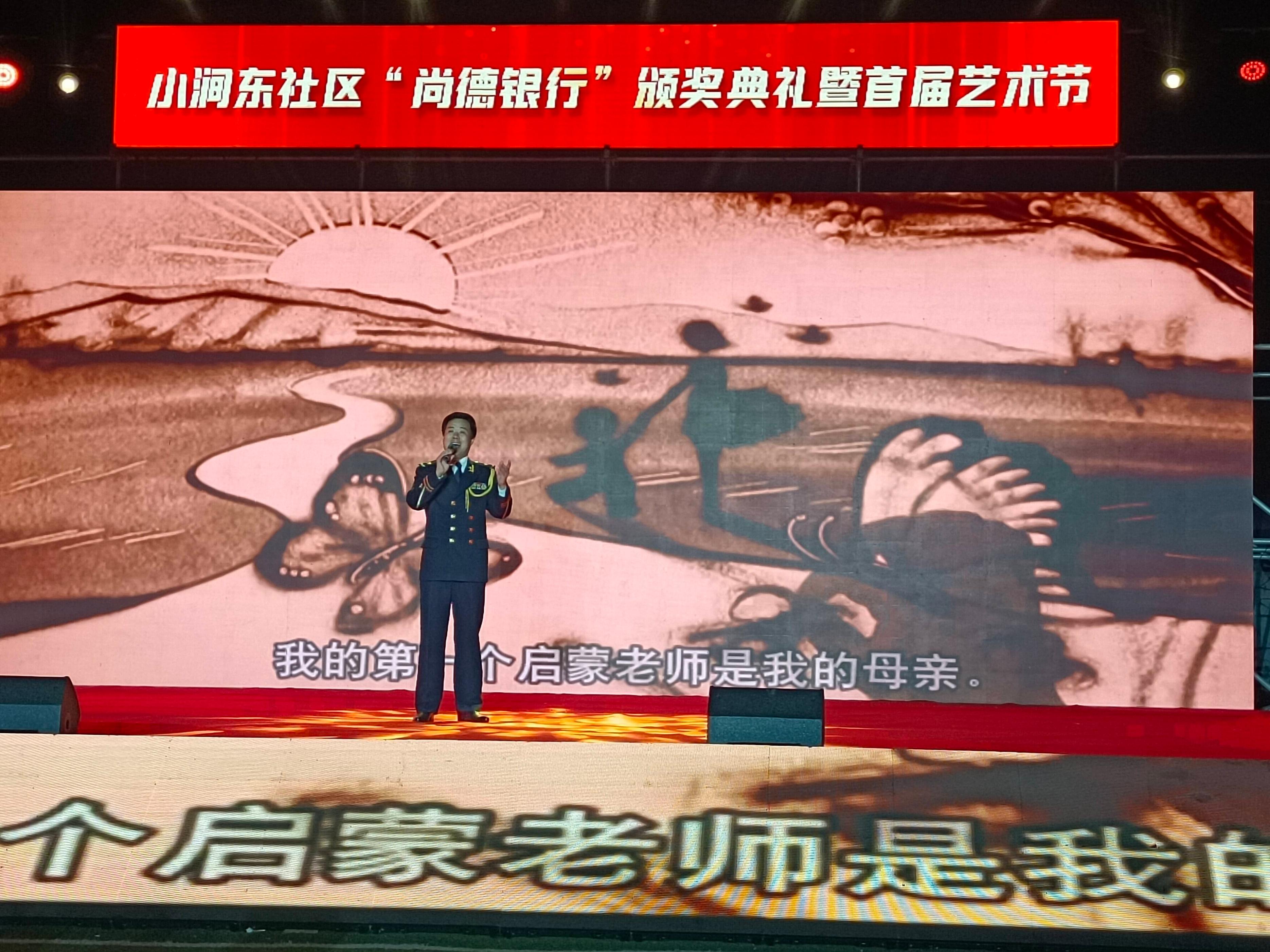 青岛市市南区颁奖典礼的开场,青岛银行奖学金颁奖典礼