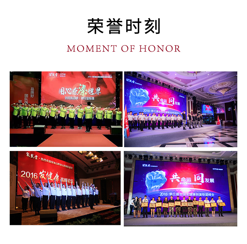 行高致远•赢未来第七届全国发健康峰会暨氧发堂年会庆典即将启幕