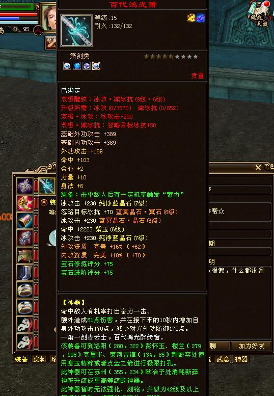 天龙八部新区打造6级号攻略,天龙八部新区经典7级号