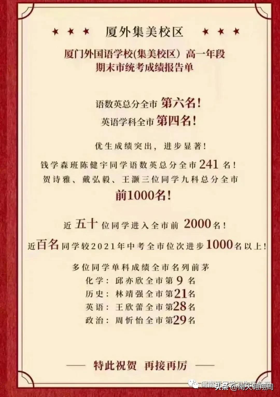 厦门岛外教育有比漳州好吗,厦门岛内外教育