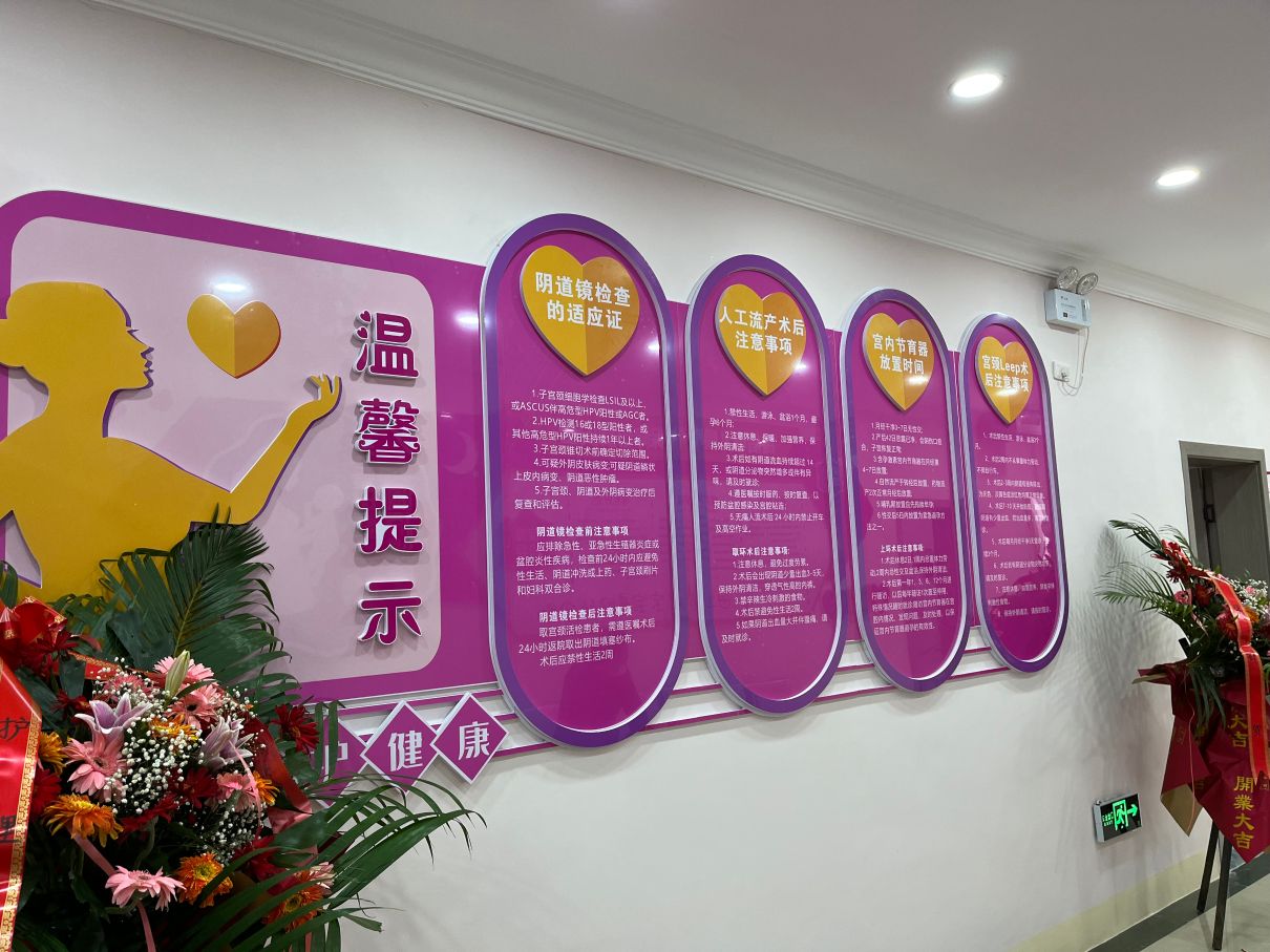 水矿总医院妇产诊疗中心：环境更温馨，体验不一样的幸福