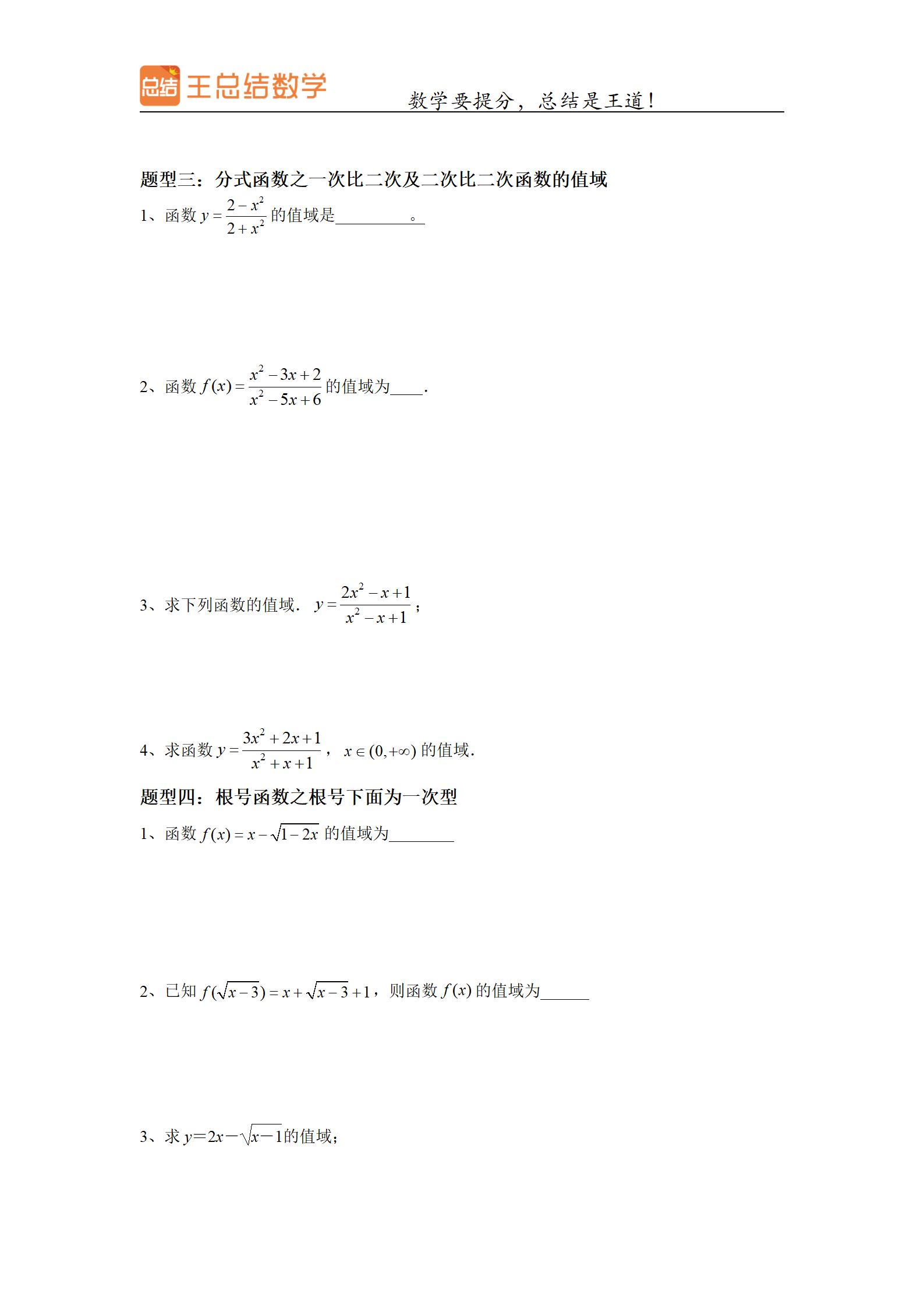 高考数学复合函数经典题型,高考数学函数题型全归纳