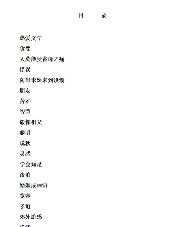 【洪湖人物】倪大爹一句“我有寿”，抚平多少人间坎坷创伤！