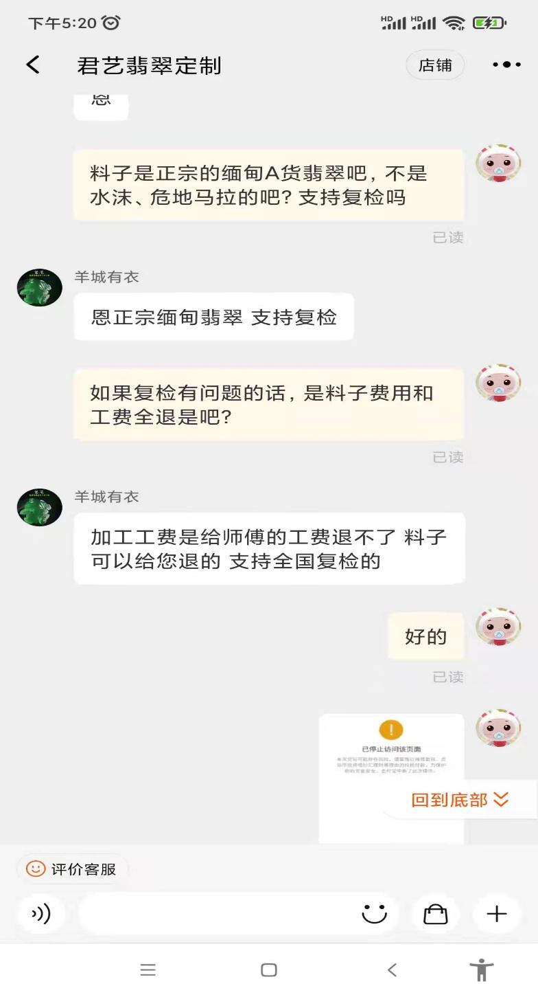 卖翡翠直播现场收货的内幕,曝光翡翠直播卖假乱象是真的吗
