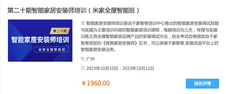 怎样注册成为智能家居安装师傅,智能家居安装师傅