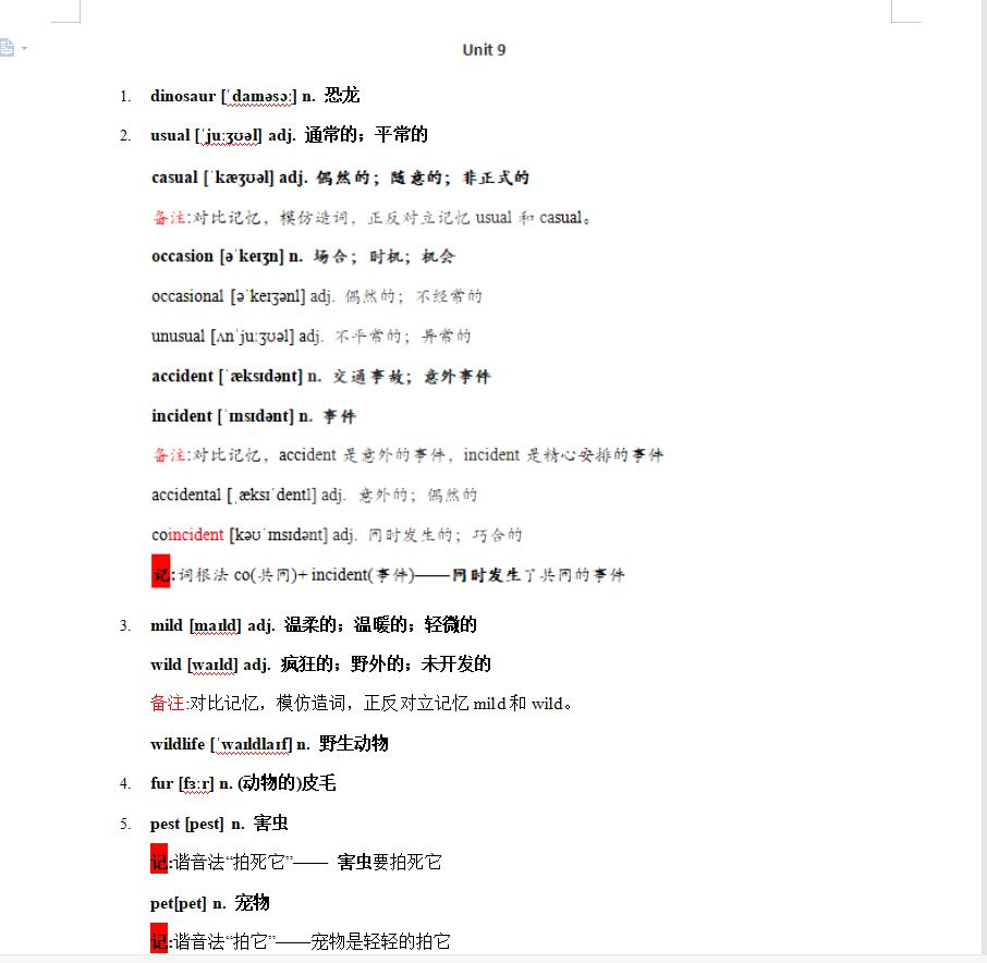 高一到高三英语大纲要求的不就这3500词,高一高二都要趁早要背