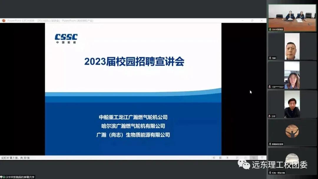 校长访企拓岗促就业,访企拓岗校领导致辞