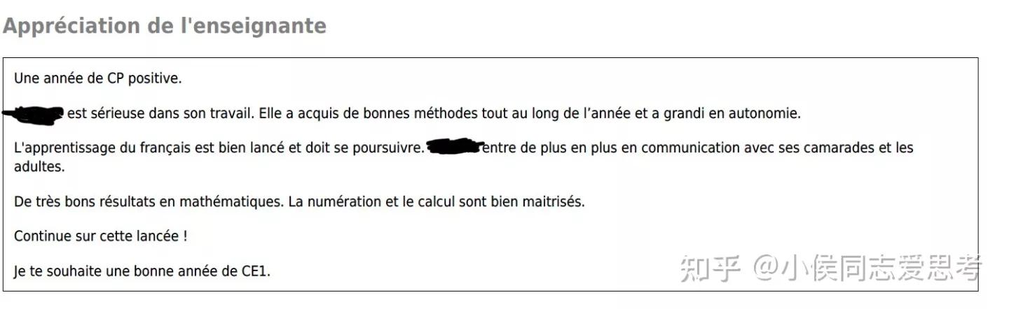 从中法教育看文化差异分析-如何评估孩子的学习结果