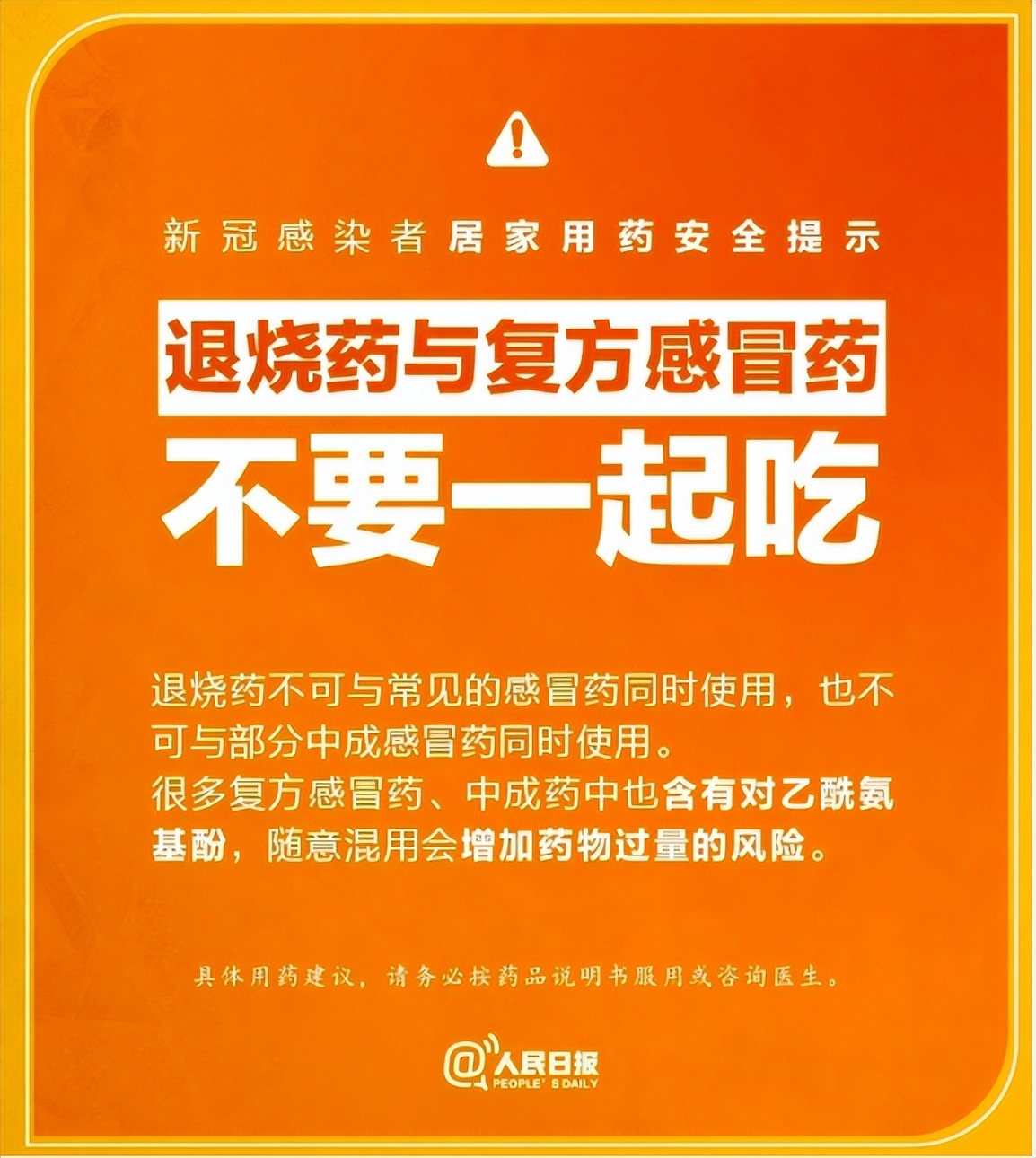 连花清瘟加布洛芬对新冠有效吗,新冠连花清瘟和布洛芬哪个效果好
