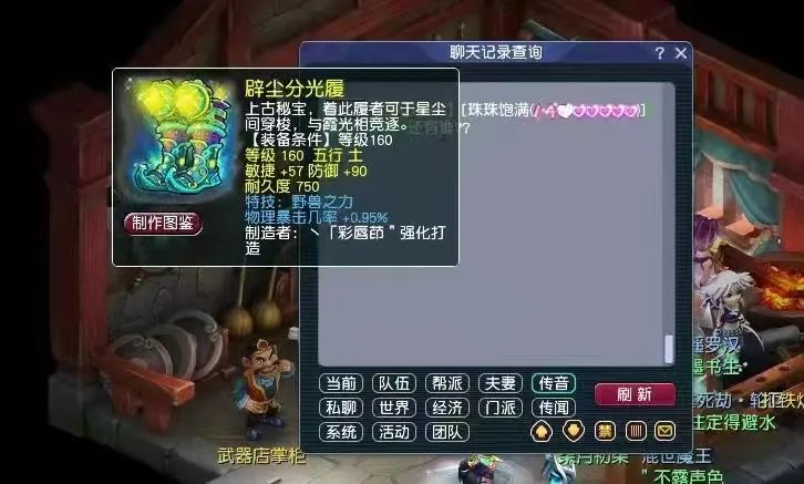 梦幻西游全服第一无级别鞋,梦幻西游全服第一武器