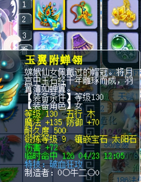 梦幻西游盘丝洞流派选择,梦幻西游盘丝洞装备选择