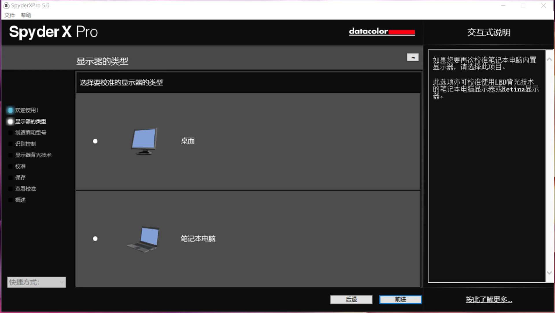最简单的显示器校色办法,蓝蜘蛛显示器校色仪