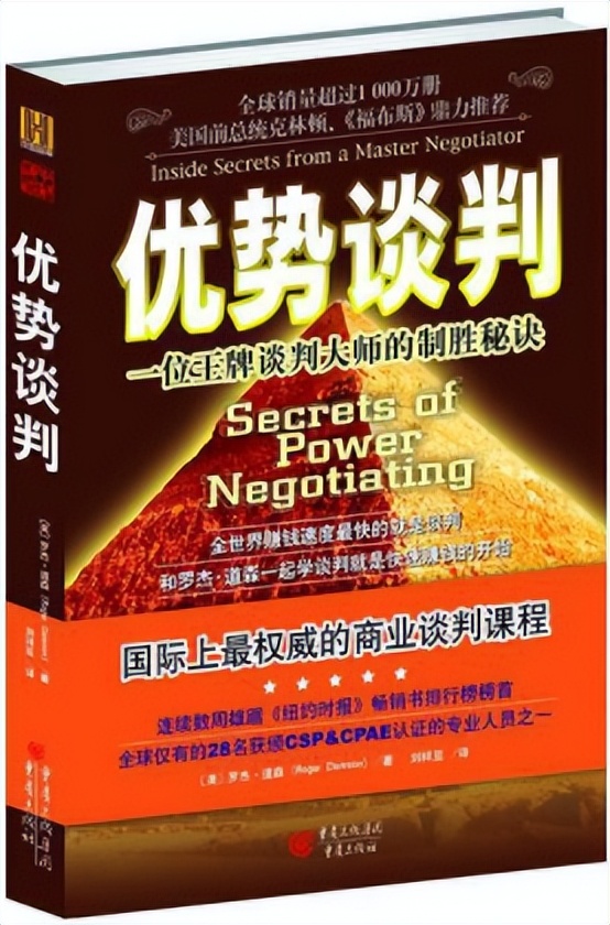 销售必看的书排行榜,经营类书单推荐
