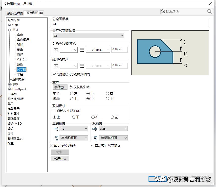 solidworks工程图的标尺怎样关闭,solidworks如何修改工程图尺寸数字