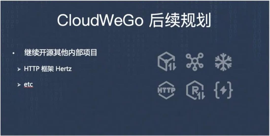 从CloudWeGo谈云原生时代的微服务与开源