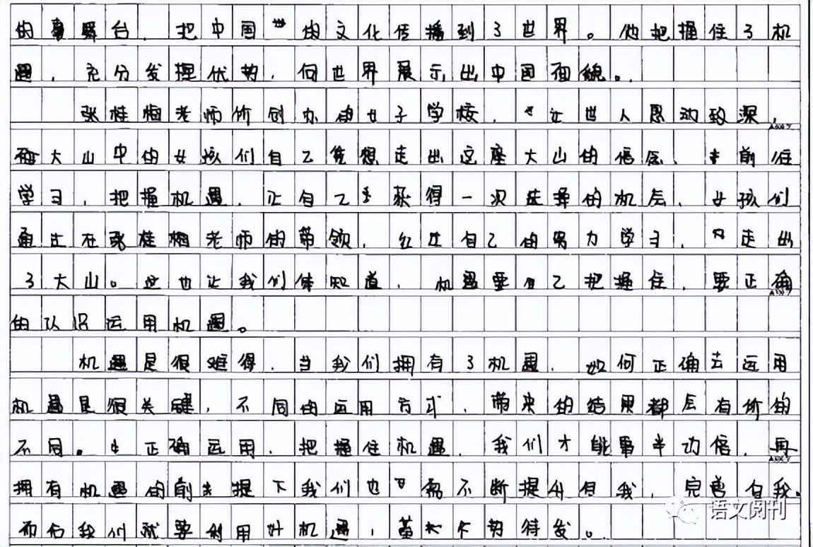 2023年广州一模12篇标杆作文评分与点评，附作文题解析评分与点评