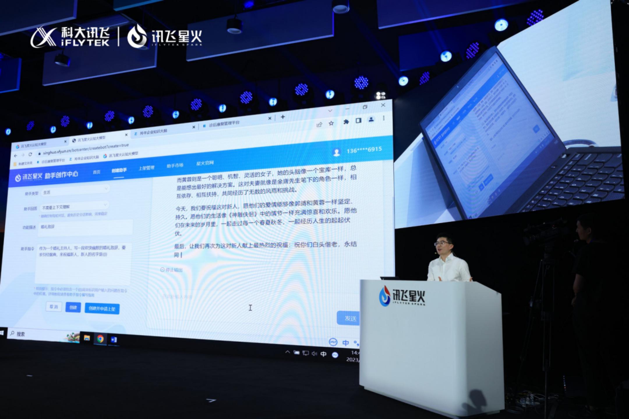 讯飞星火大模型升级,讯飞星火大模型3.0入口