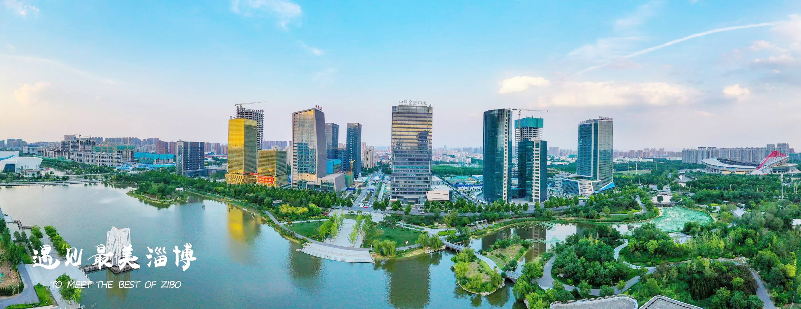 淄博商道：亘古通今万象更新