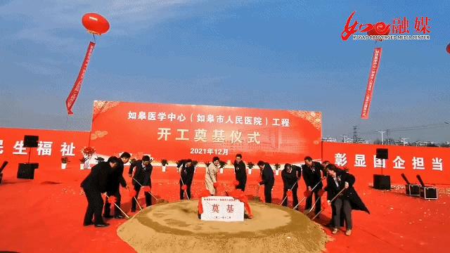 如皋新人民医院有没有动工,如皋新人民医院什么时候建